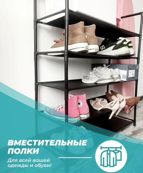 Напольная вешалка для обуви и одежды с полками и крючками New Simple floor Clothes Rack 4 яруса 158х60х28 см. / Стойка для вещей / Этажерка